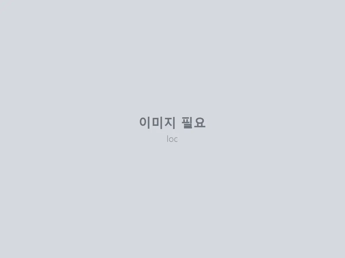 현장 위치